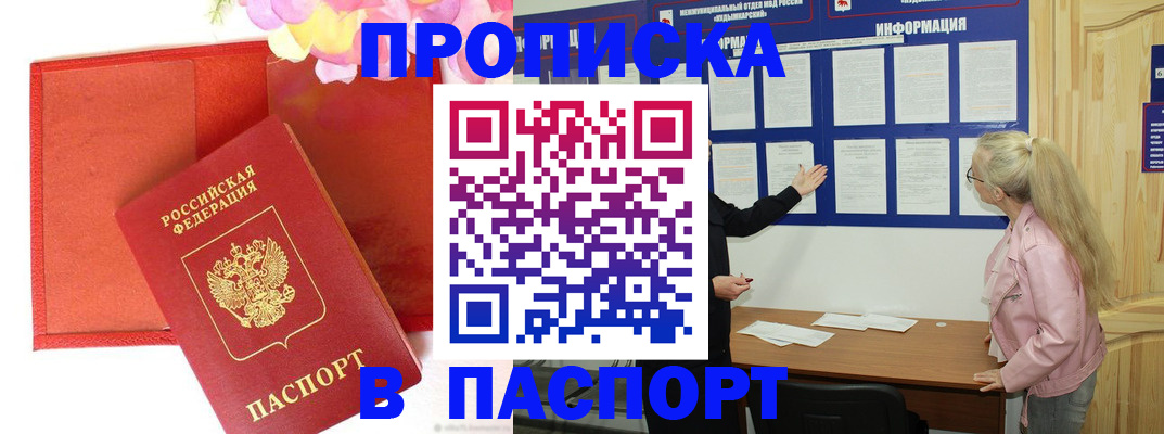временная регистрация 2025 в Коврове
