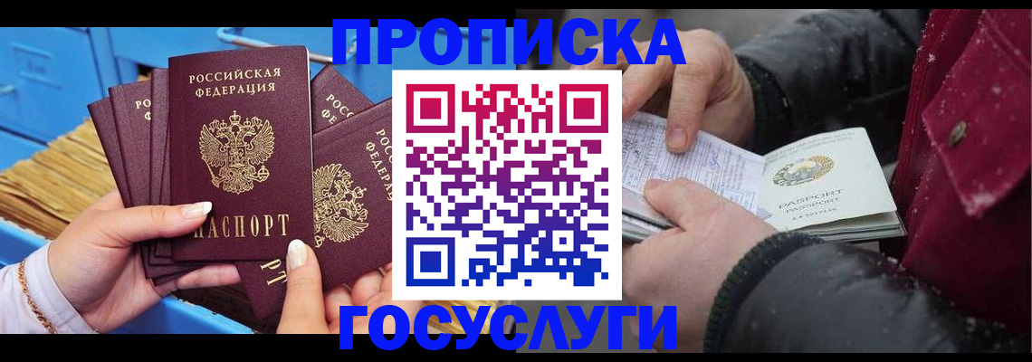 прописка иностранных граждан в Коврове