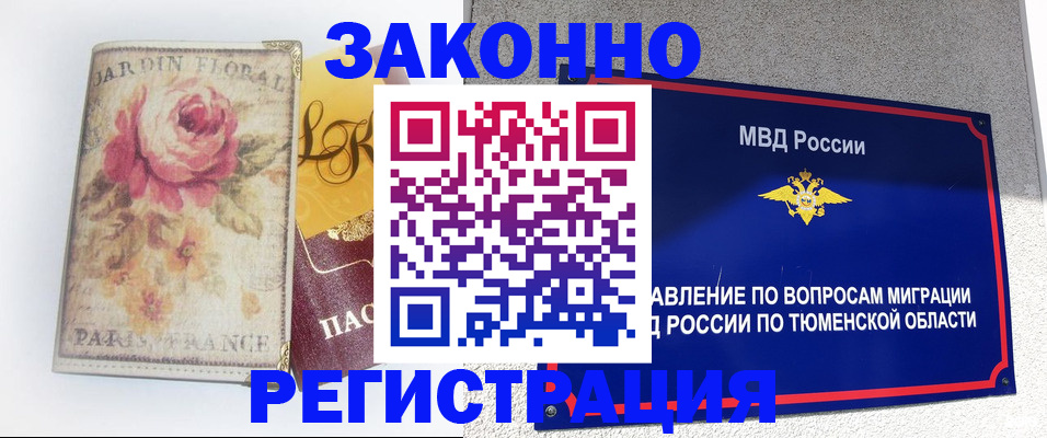 временная регистрация надежно в Коврове