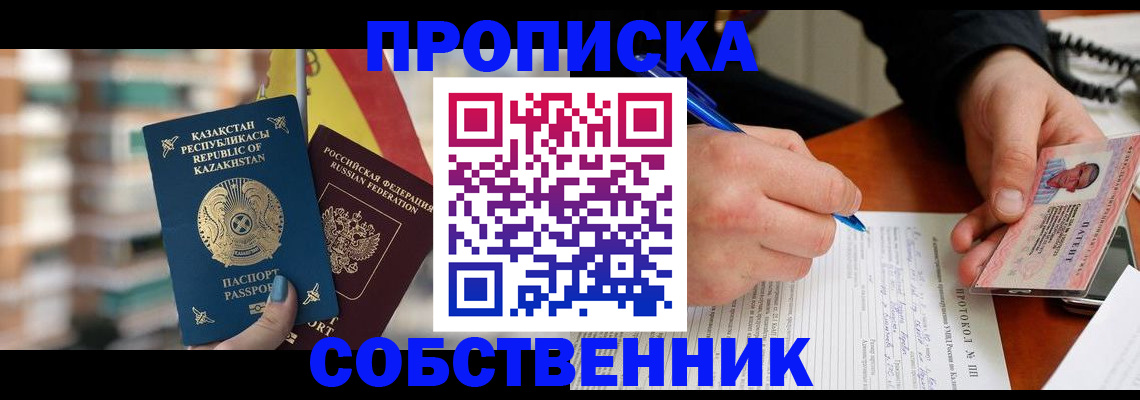 где прописаться в Коврове