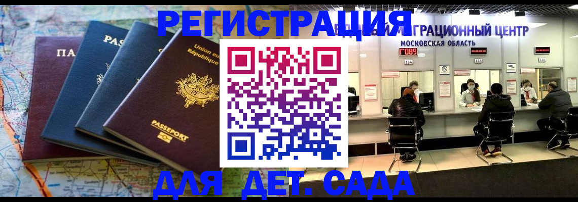 временная регистрация законно в Коврове