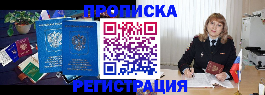 прописка для кредита в Коврове