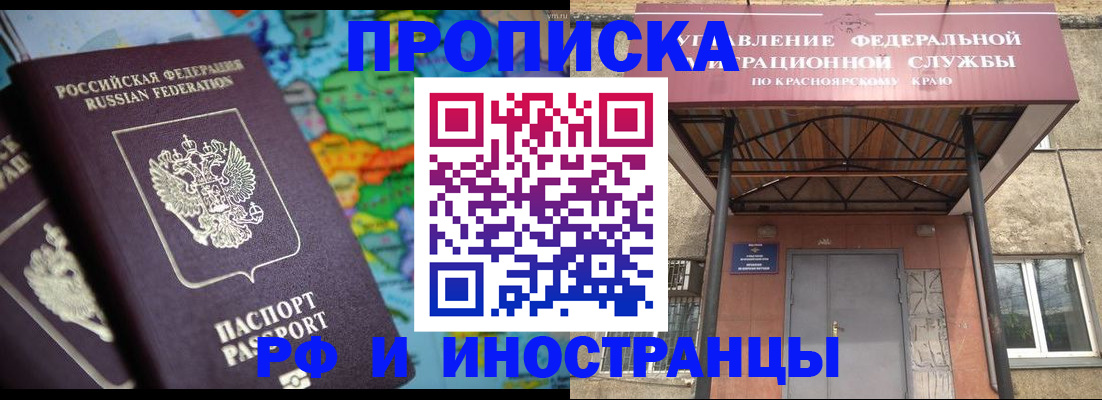 временная регистрация недорого в Коврове