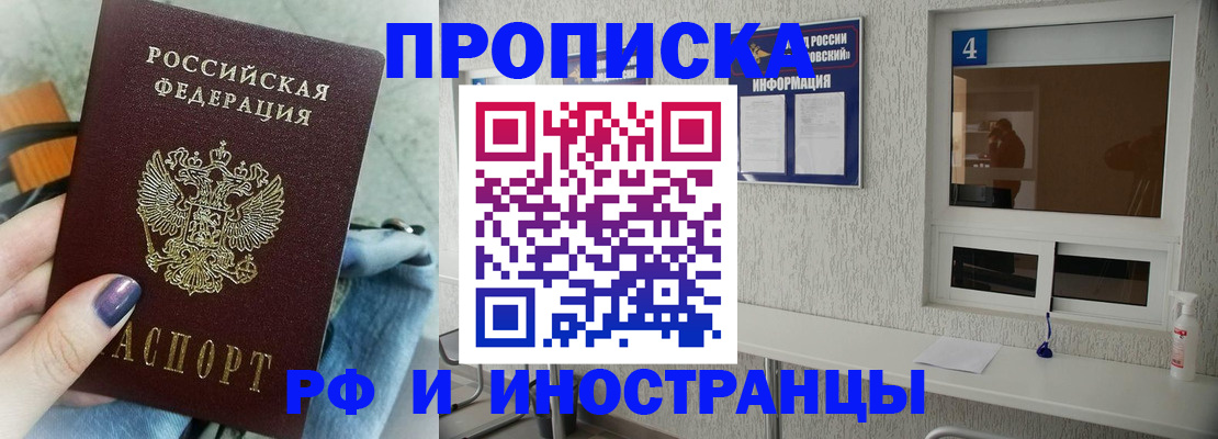 временная регистрация для всех в Коврове