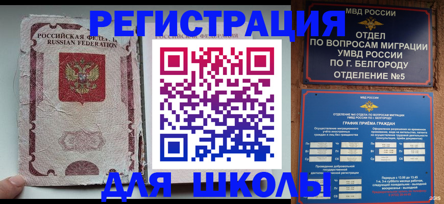 прописка штамп в Коврове